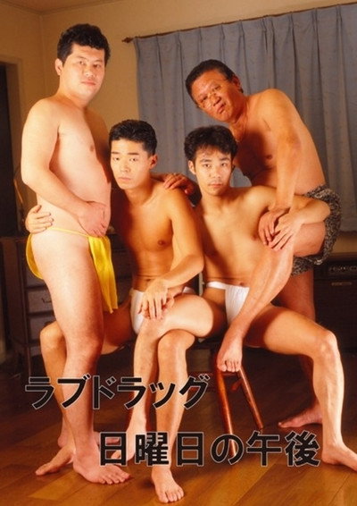 Póster de Love drug: Nichiyôbi no gogo