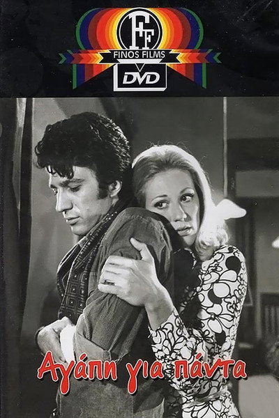 Póster de Love Forever