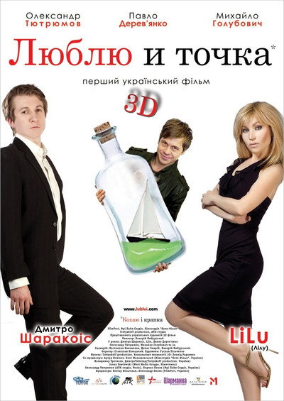 Póster de Love: Full Stop