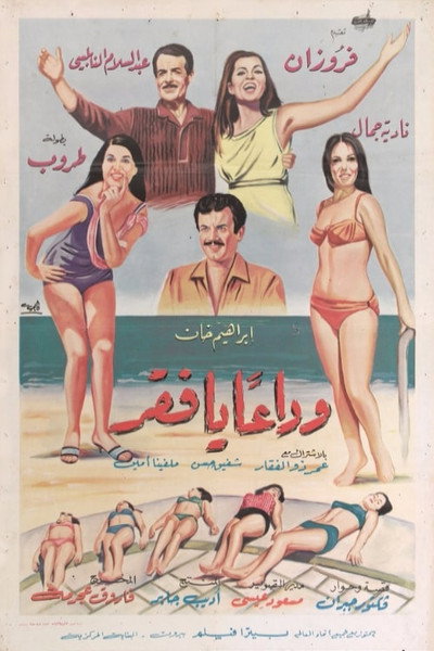 Póster de Love Game