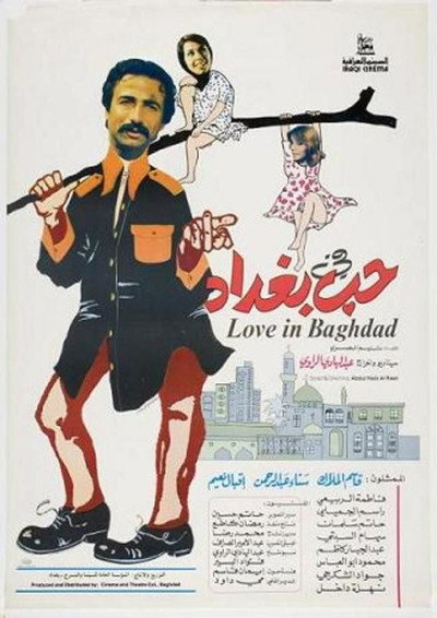 Póster de Love in Baghdad