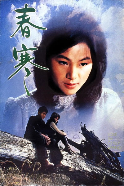 Póster de Love in Chilly Spring