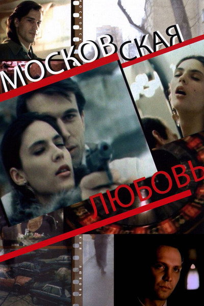 Póster de Love in Moscow