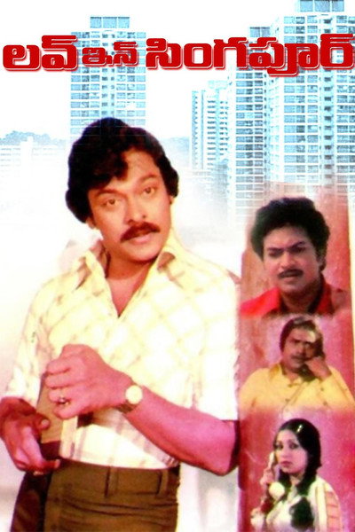 Póster de Love in Singapore
