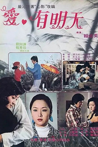 Póster de Love in the Shadow