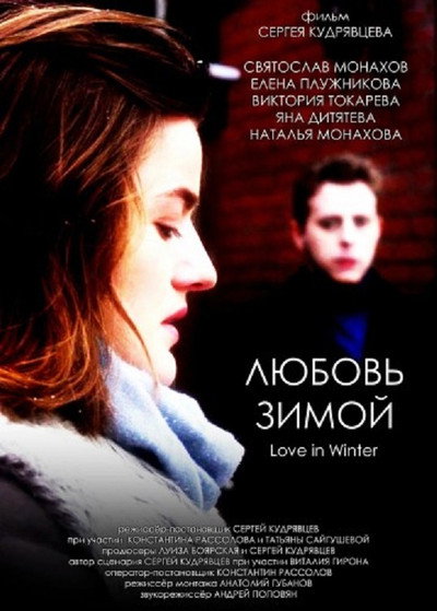 Póster de Love in Winter