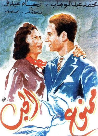 Póster de Love Is Forbidden