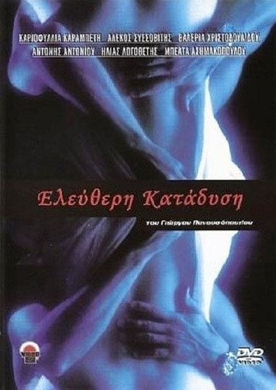 Póster de Love Knot