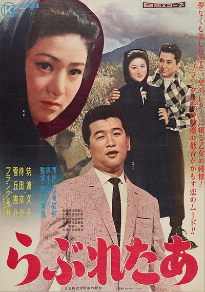 Póster de Love Letter
