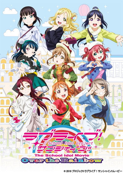 Póster de Love Live! Sunshine!! The School Idol Movie Over The Rainbow