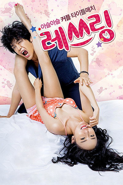Póster de Love Match