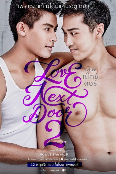 Póster de Love Next Door 2