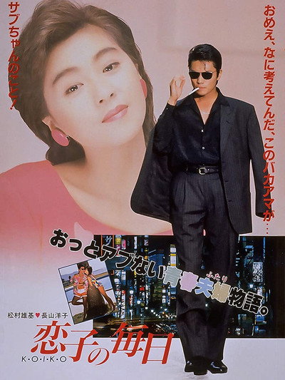 Póster de Love on a Daily Basis