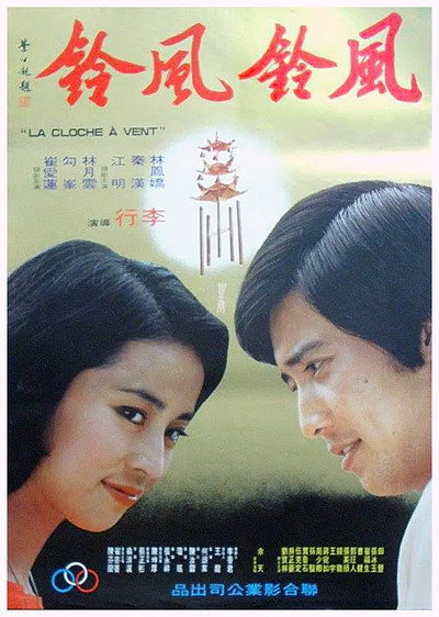 Póster de Love Rings a Bell