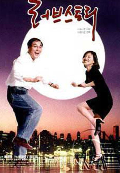 Póster de Love Story