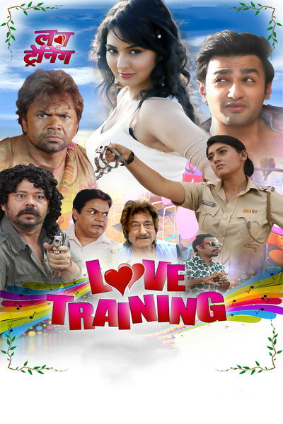 Póster de Love Trainning