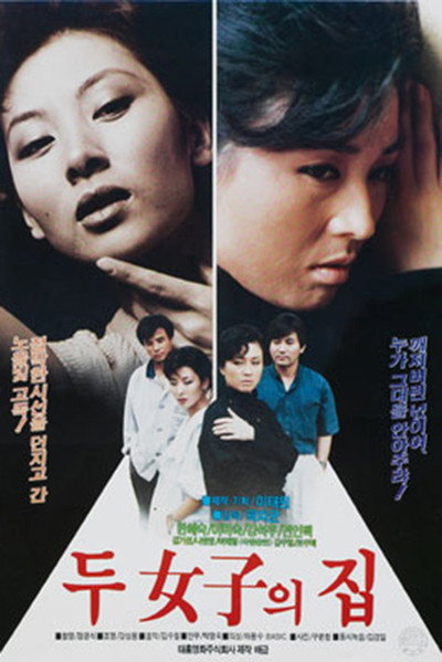 Póster de Love Triangle