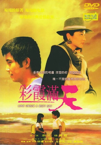 Póster de Love Under a Rosy Sky