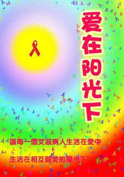 Póster de Love Under the Sun