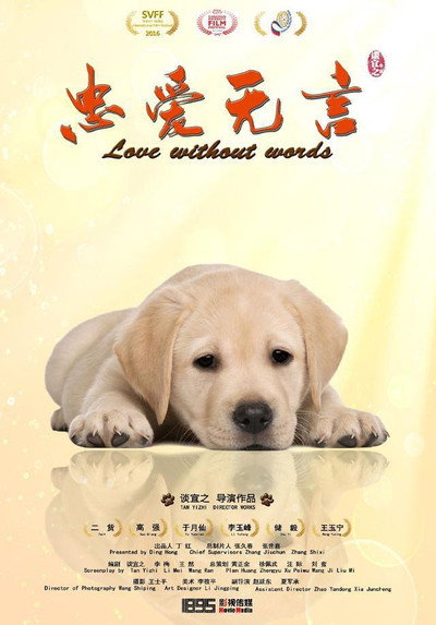 Póster de Love Without Words