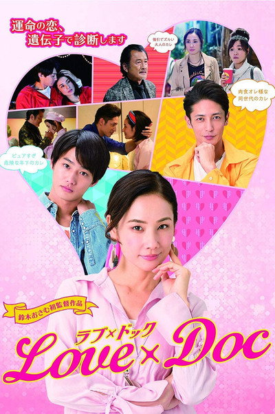 Póster de Love X Doc