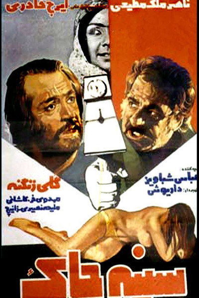 Póster de Lovelorn