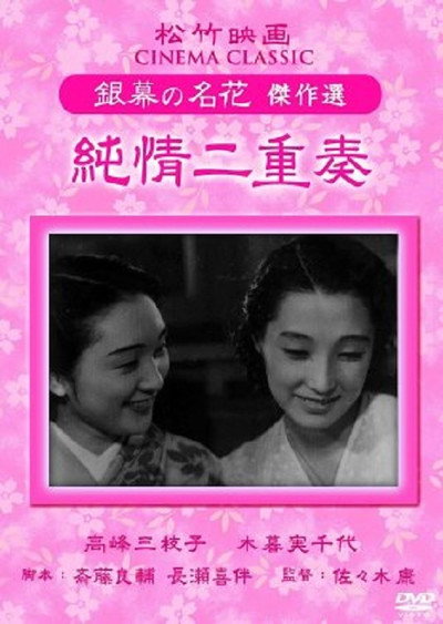 Póster de Lover's Duet