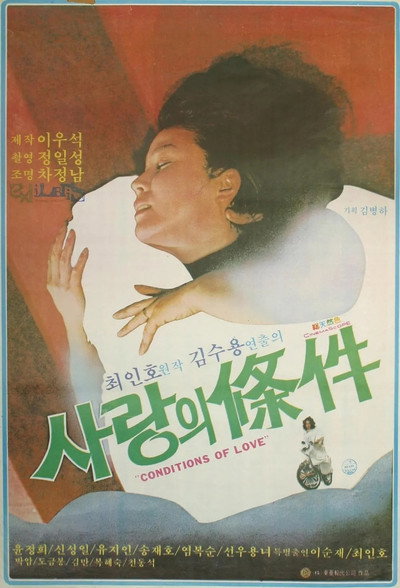 Póster de Love's Condition