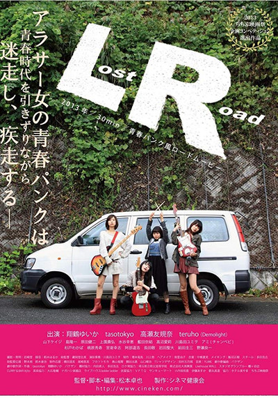 Póster de LR Lost Road