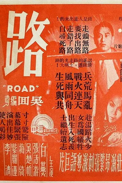 Póster de Lu