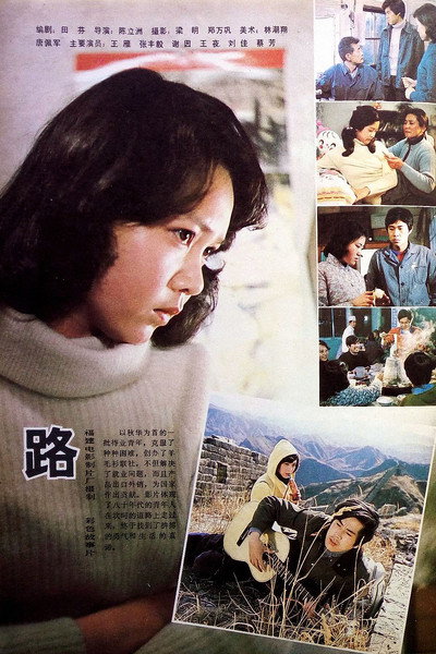 Póster de Lu