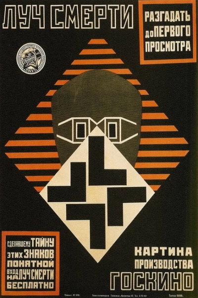 Póster de Luch smerti