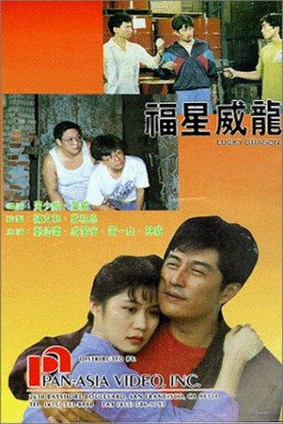 Póster de Lucky Dragon