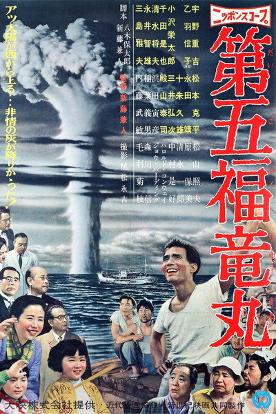 Póster de Lucky Dragon No. 5
