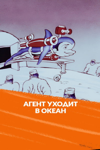 Póster de Lucky Start 2
