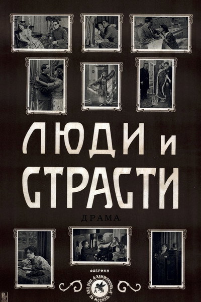 Póster de Ludi i strasti