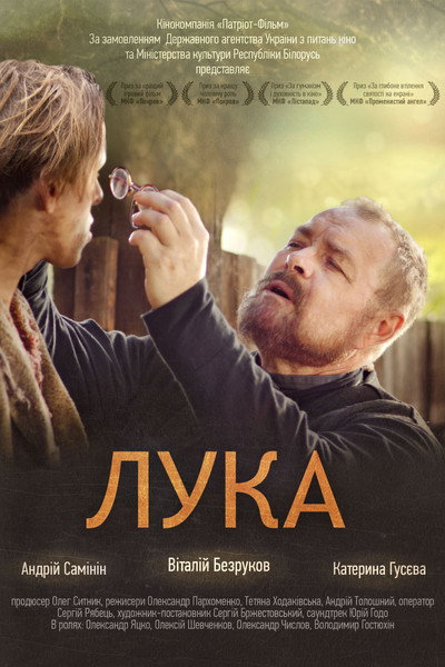 Póster de Luka
