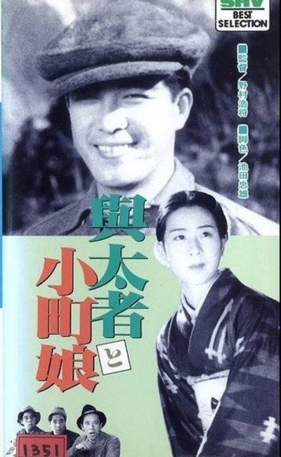 Póster de Lumberjack and Lady