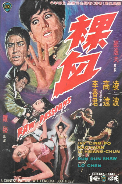 Póster de Luo xie