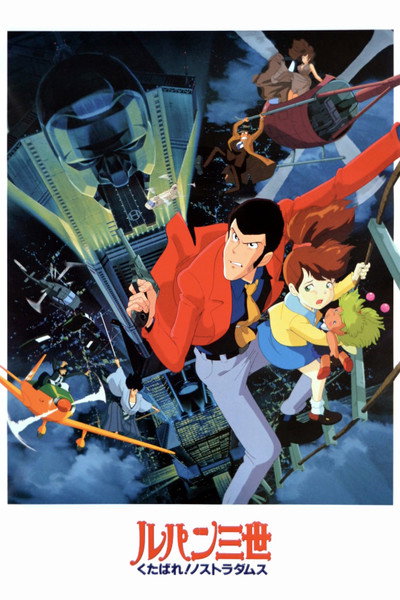 Póster de Lupin III: Farewell to Nostradamus