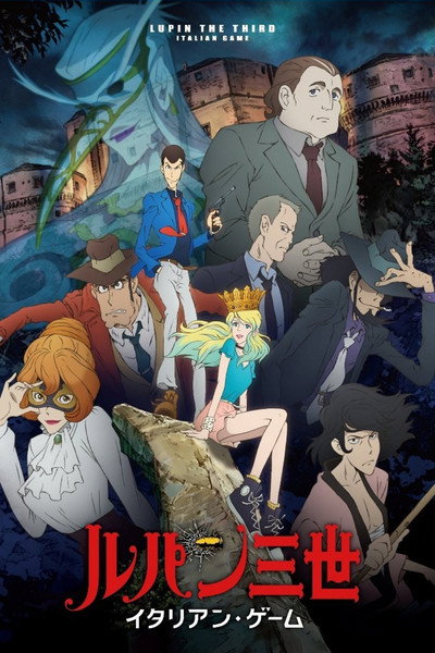 Póster de Lupin III: The Italian Game