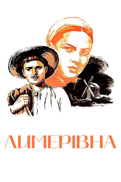 Póster de Lymerivna