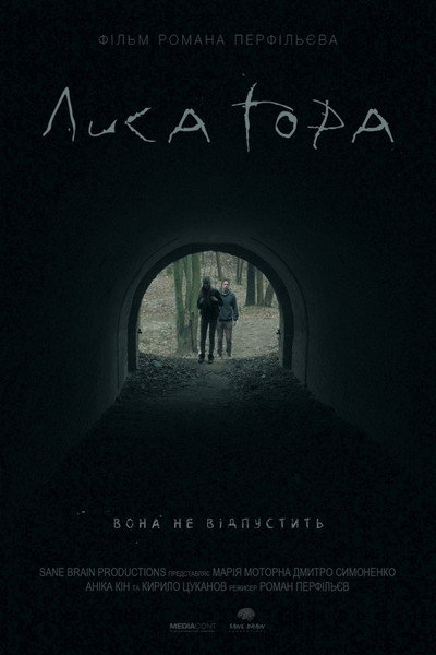 Póster de Lysa Hora