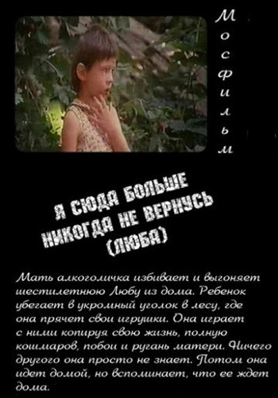 Póster de Lyuba