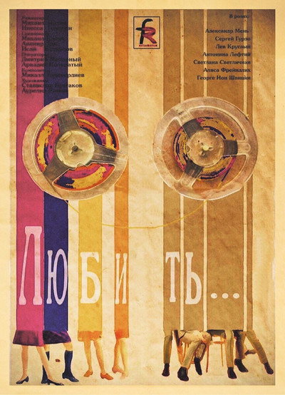 Póster de Lyubit...