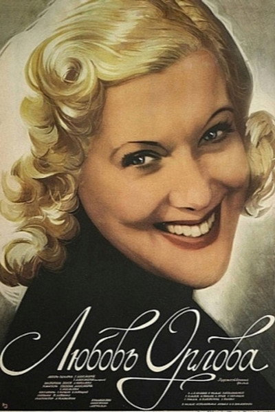 Póster de Lyubov Orlova