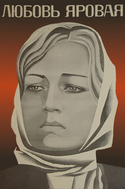 Póster de Lyubov Yarovaya