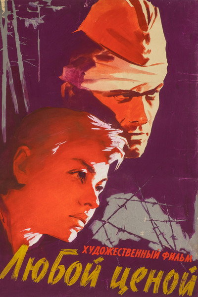 Póster de Lyuboy tsenoy