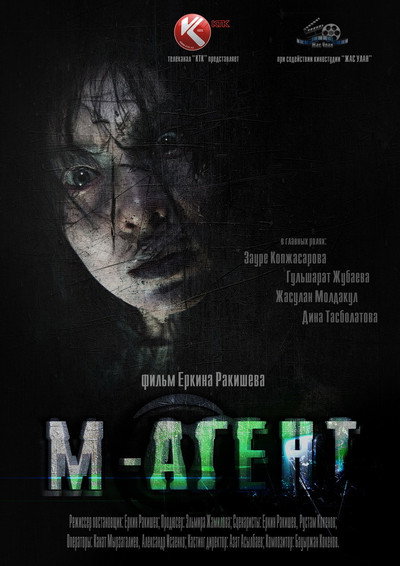 Póster de M-Agent