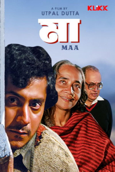 Póster de Maa